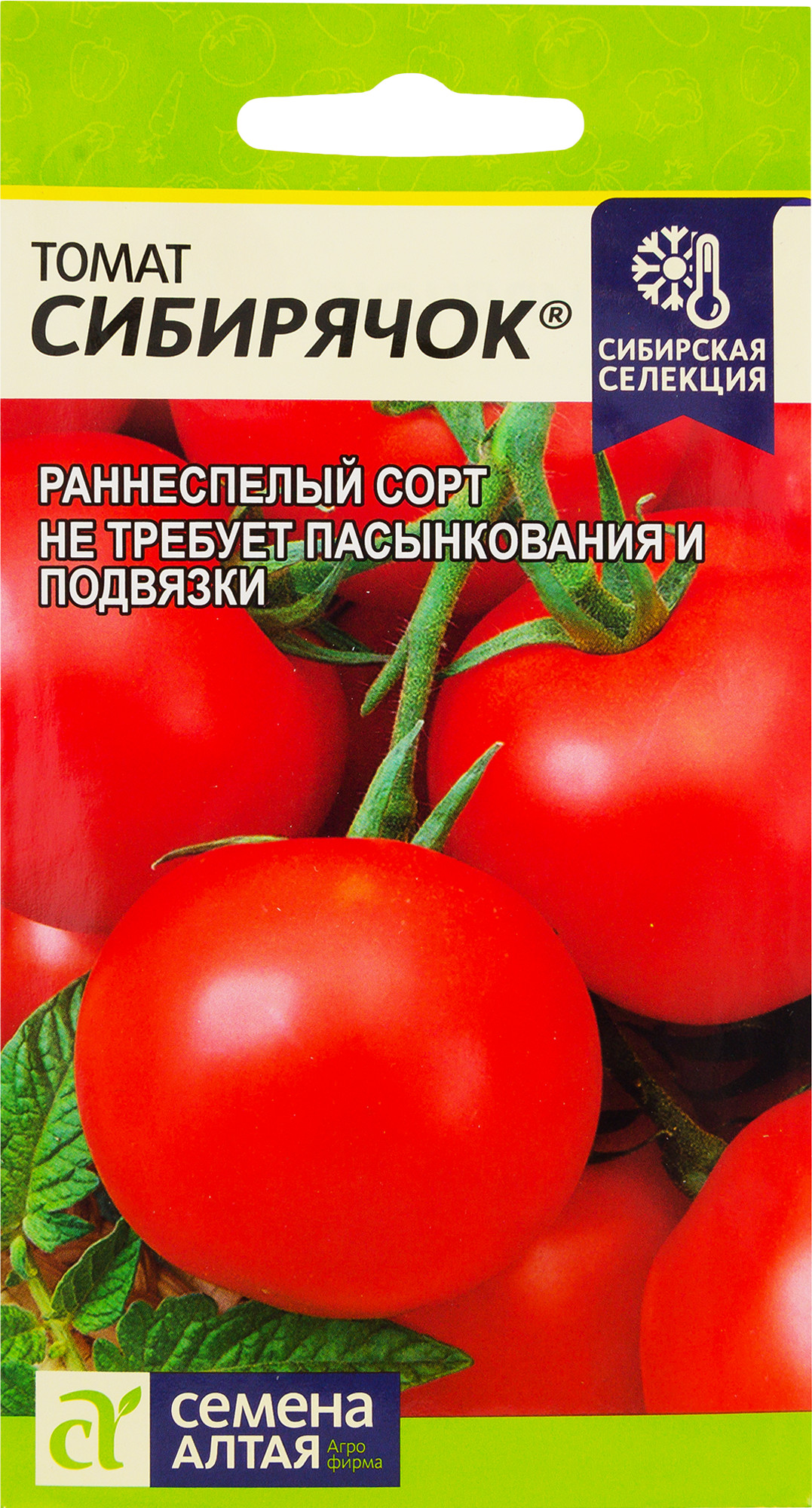 Помидоры Фламенко Где Купить Семена