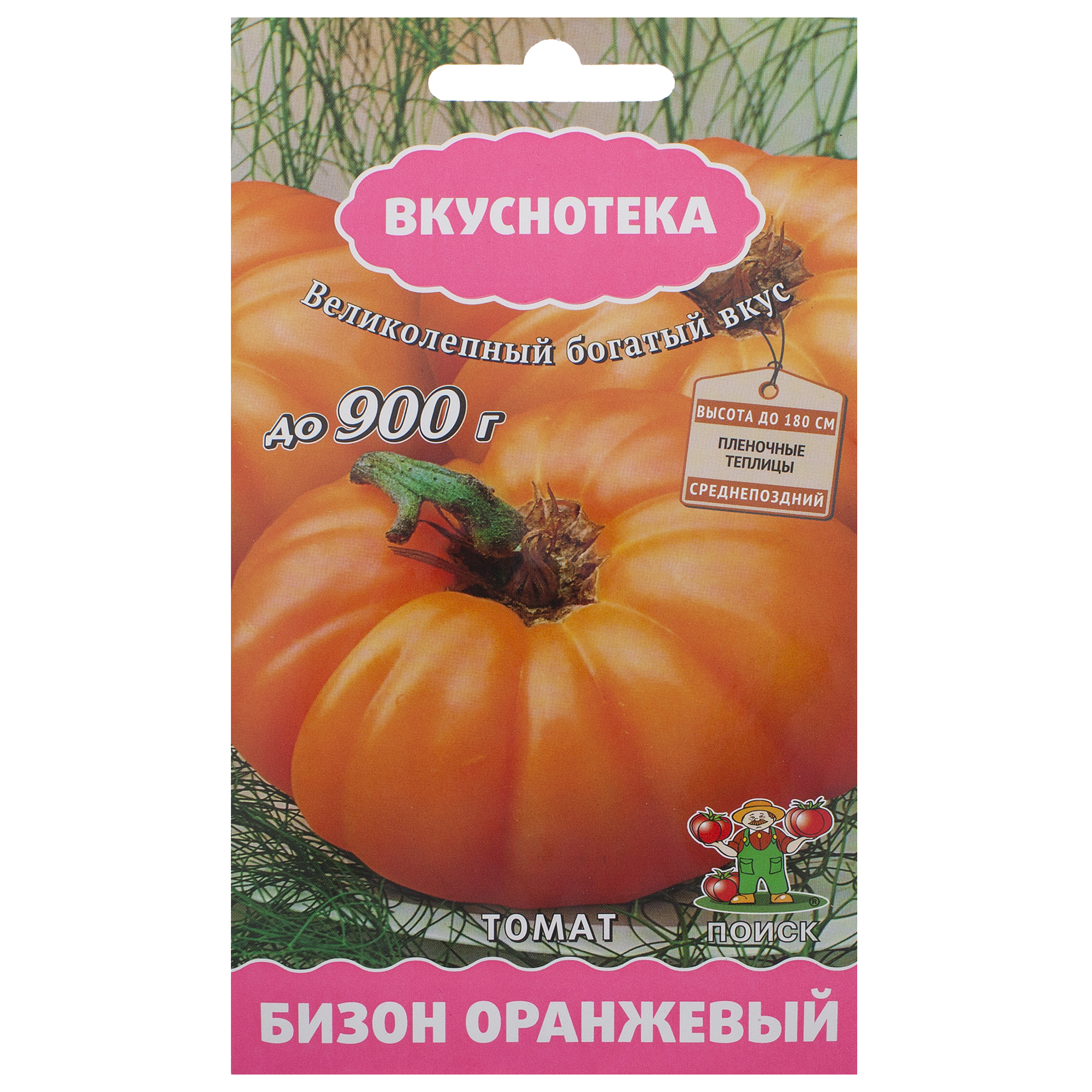Томаты Оранжевый Фонтан Описание Сорта Фото Отзывы