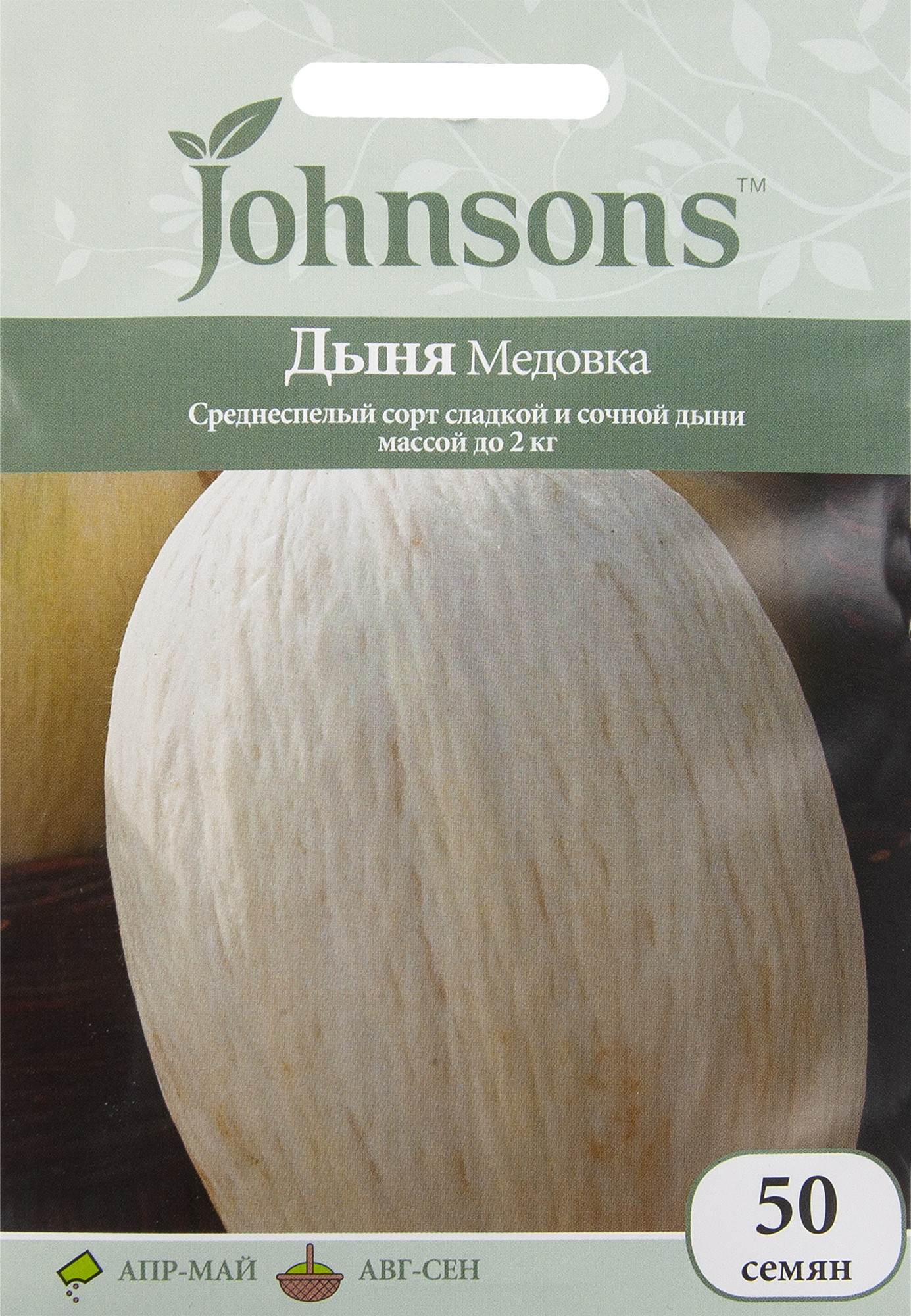 Семена Johnsons Купить Интернет Магазин