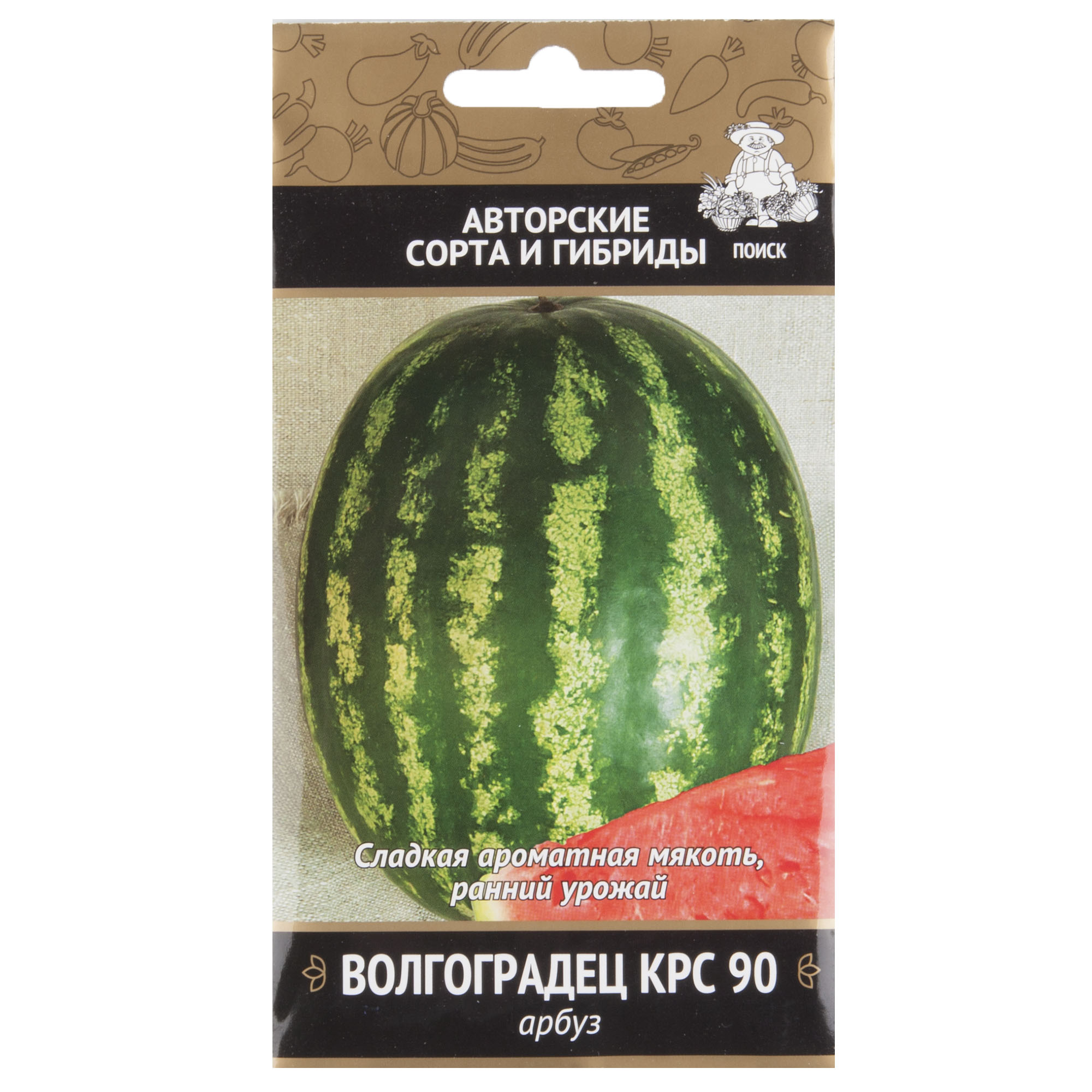 Арбузные косточки. Арбуз сорт волгоградец. Семена арбузов. Арбуз холодок. Сорт арбузов сахарный малыш.