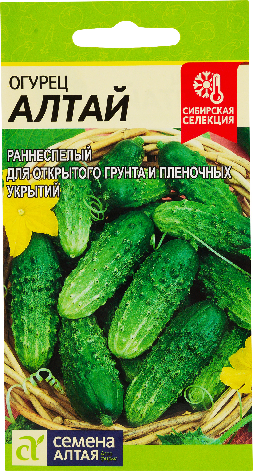 Купить Семена Овощей Сибирской Селекции